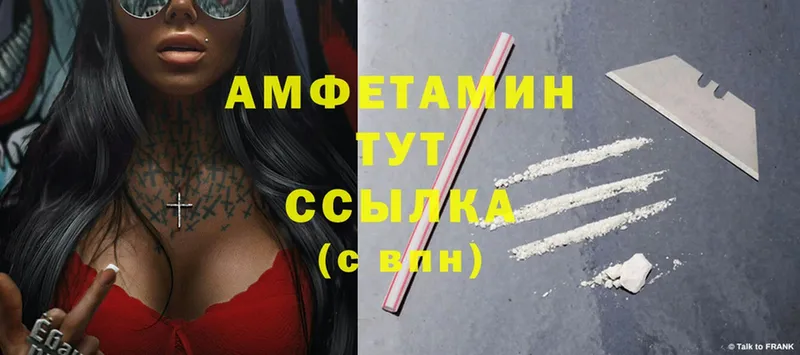 Amphetamine VHQ  закладки  Бокситогорск 