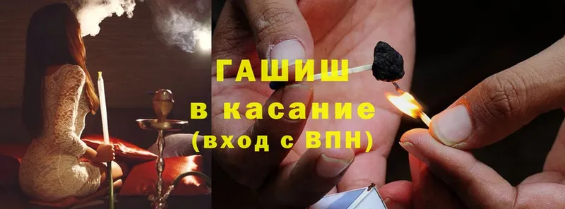 ГАШИШ hashish  Бокситогорск 